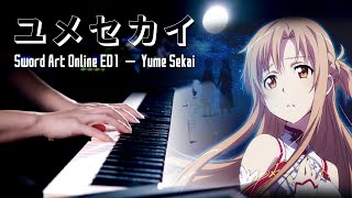 【ピアノ】ソードアートオンラインED1「ユメセカイ」を弾いてみた｜SLSMusic [upl. by Hawken869]