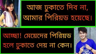 বউ আমার হেডমাস্টার  সকল পর্ব  AshikPriyankaMafi [upl. by Alan]