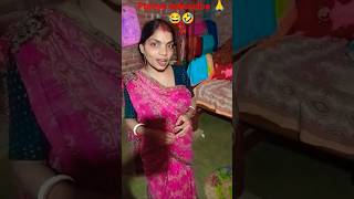 Jekhane jaba jolo kintu tomar baper bari jabona shorts funny comedy vairalvideo 😂🤣 [upl. by Vladi]