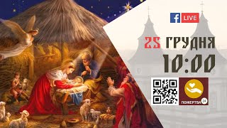 1000  БОЖЕСТВЕННА ЛІТУРГІЯ 25122023 ІваноФранківськ УГКЦ [upl. by Eiramalegna]