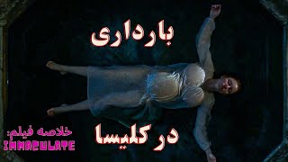 خواهر کلیسا نمی دونه توی این کلیسا چه خبه  باردارش می کنن و بهش اجازه ی زنده بودن نمیدن [upl. by Aarika]