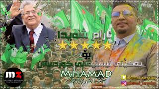 aram shaida 2018 bo yakety zoor xosha [upl. by Nehtanoj]