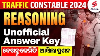 OSSC Traffic Constable Prelims 2024 Answer key I Reasoning Answer Key I ଦେଖନ୍ତୁ କେମିତି ଆସିଲା ପ୍ରଶନ [upl. by Gertrudis]