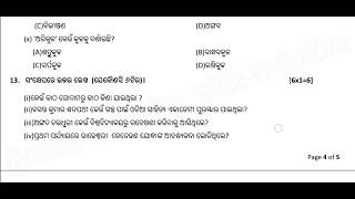 OAVs Class10th Odia Half yearly question2425 amp AnswerCheck your MarksOavsOdia [upl. by Jarlathus139]