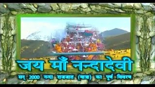 Jai Maa Nanda Devi I Nanda Devi Yatra [upl. by Iphigenia]