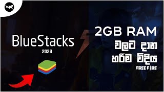 Bluestacks 5 Install in 2GB Ram Best Android Emulator 💻 for low end PC 2023  Sinhala [upl. by Corine]