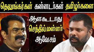 senthil mallar Dravidian politics will die soon [upl. by Horn]