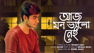 Aj Mon Valo Nei  আজ মন ভাল নেই  Shiekh Sadi  Alvee  Bangla New Song 2021  Valentine Special [upl. by Hakon]