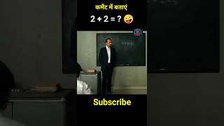 2  2  5 होते है movie explained in Hindi film [upl. by Salsbury626]