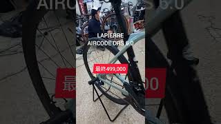 LAPIERRE AIRCODE DRS 60 499000円 [upl. by Leagiba]