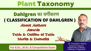 Dahlgren का वर्गीकरण  Classification of DAHLGREN  Dr Praveen Mohil planttaxonomy [upl. by Selim]