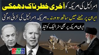 US Hesitant to Join Israel in Striking Iran with B2 Bombers and F35 Jets [upl. by Ron881]