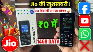 Jio Diwali Offer 2024  Jio Bharat V2 amp K1 Phone FREE  Jio Bharat Only In ₹699  Jio New Offer [upl. by Esiole]