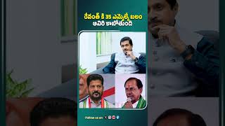 Veeramalla Prakash About Revanth Reddy  TDP  Pawn kalyan  YS jagan  YbrantTV [upl. by Ameg606]