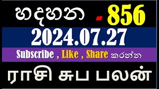 Handahana 856 20240727 Lottery Results Lotherai dinum 856 0856 NLB dlb [upl. by Thordia]