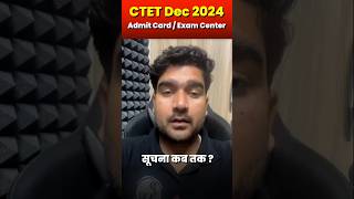 CTET Admit Card 2024 Kab Aayega  CTET Exam Center Update 2024 Shorts CTET [upl. by Palumbo]