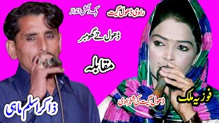 talliyan de chhaan te  fozia malik VS Zakir Aslam Sheikh  New Dhol Geet 2023  Shah Jee Studio [upl. by Ferwerda]