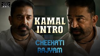 Kamal intro scene  Cheekati Rajyam movie scene  Kamal Haasan  Trisha  RKFI [upl. by Esch]