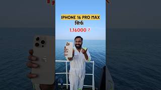 How I got Iphone 16 Pro Max so cheap iphone16 [upl. by Quartis392]