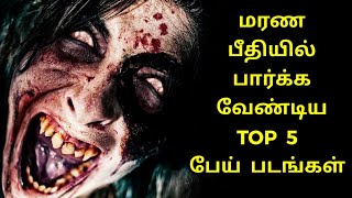 Top 5 Horror Movies in Tamil  Horror Movies in Tamil  Top 5 Horror Movies in Tamil Dubbed [upl. by Manuela]