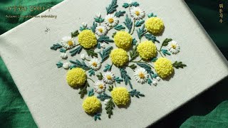 가을국화 입체자수 Chrysanthemum embroidery뭐든자수자수flowerembroidery프랑스자수꽃자수embroiderypunchneedle [upl. by Aihsile799]