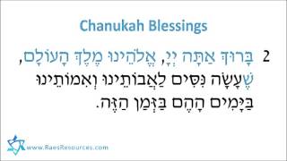 Chanukah Blessings with imoteinumothers Sung  Full Speed  Prayer Karaoke [upl. by Nedak136]