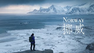 挪威｜我在北极，邂逅了世界尽头的冷酷仙境 ｜Links 4K HDR [upl. by Nodarse198]