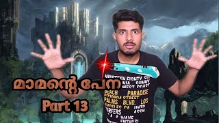 മാമന്റെ പേന Part13  Svm Vines [upl. by Eissat]