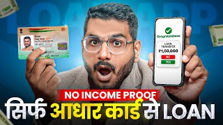 Loan App Fast Approval 2024  101 New Instant Loan Without Income Proof [upl. by Burke]