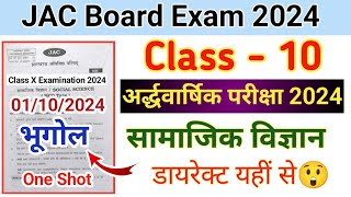 Class 10 Social science half yearly exam 2024  jac board 10th SA 1 Exam 1 October 2024  bhugol [upl. by Aihsenek]