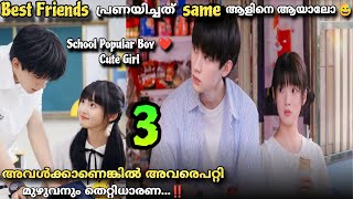 When I fly towards you Chinese Drama Malayalam Explanation Cute School story 😘 MOVIEMANIA25 [upl. by Aleek]