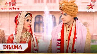 Kartik aur Naira ki hui shaadi  Yeh Rishta  Naira Kartik Ka [upl. by Erelia]