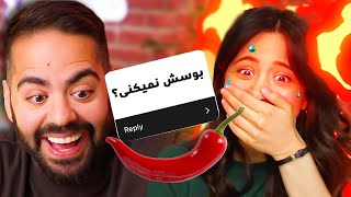 این دیگه چه سوالی بود؟؟؟🌶️ SPICY QampA CHALLENGE [upl. by Eisteb]