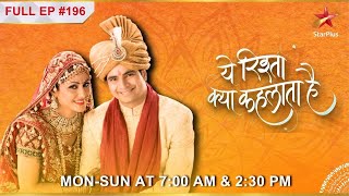 Yeh Rishta Kya Kehlata Hai  S1  Ep196  Akshara aur Naitik ki yaadgaar raat [upl. by Gnal]