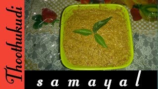 Coriander seeds chutney recipe in Tamil  malli thuvaiyal recipe [upl. by Rednav]