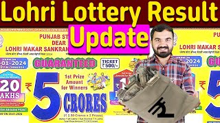 Punjab State Lohri Bumper 2024 Lottery Result  Makar sankranti Lottery result update 2024 [upl. by Robb]