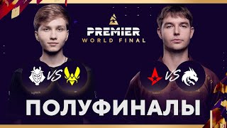 RU BLAST Premier World Final 2024  День 4 [upl. by Mart]