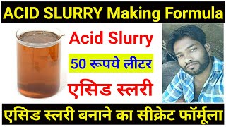 Acid Slurry Making Formula  एसिड स्लरी बनाना सीखें  Yogesh Vishwakarma [upl. by Ettegirb711]