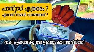 ഏതു ഫാസ്റ്റാഗ് വാങ്ങണം  How to use Fastag  How to Recharge Fastag  Fastag Installation Malayalam [upl. by Aurelia]