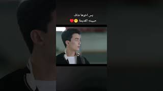 «في وسط عاصفة الحب الثلجية» Amidst a Snow storm of Love اكسبلور cdrama cdramalove [upl. by Leede]