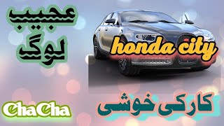 Car Party again Honda City 2018  Honda City 2018 Automatic review  Dinner With Kids ​ChaChaNaseer [upl. by Ominorej]