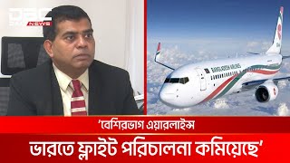 শেখ হাসিনার সরকার পতনের পর থেকে কমেছে ভারতে যাওয়া যাত্রীর সংখ্যা  DBC NEWS [upl. by Etteniuqna973]