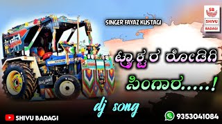 tractor rodigi singara  new dj janapada song  shivaputr yasharadha  djsongs shivubadagi [upl. by Ahslek300]