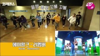 HQ SEVENTEEN  Remember APink M2 Relay Dance Challenge [upl. by Linnet]