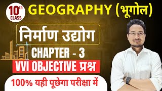 Geography class 10th chapter 3  निर्माण उद्योग  construction industry  nirman udyog class 10 [upl. by Elysia]