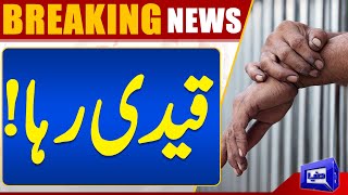 Breaking News Prisoners Released  Final Decision  Dunya News [upl. by Adniled675]