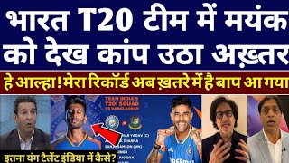 Shoaib Akhtar Shocked On Mayank Yadav Includes In Team India T20 Squad vs Bangladesh [upl. by Connie723]