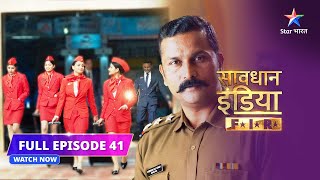 FULL EPISODE 41  Laalach aur jalan ka anjaam  Savdhaan India FIR savdhaanindia [upl. by Nnylarac716]