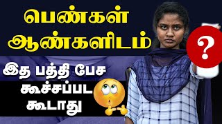 Periods hacksஇதெல்லாம் உங்க வீட்டு பெண்களுக்கு தெரியலன்னா ஆபத்து உறுதி How to use amp dispose pad [upl. by Bonnell]