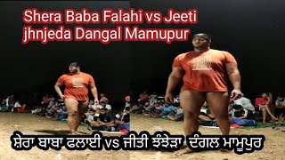 Shera Baba Falahi vs Jeeti jhnjeda Dangal Mamupur [upl. by Nnylrefinnej]